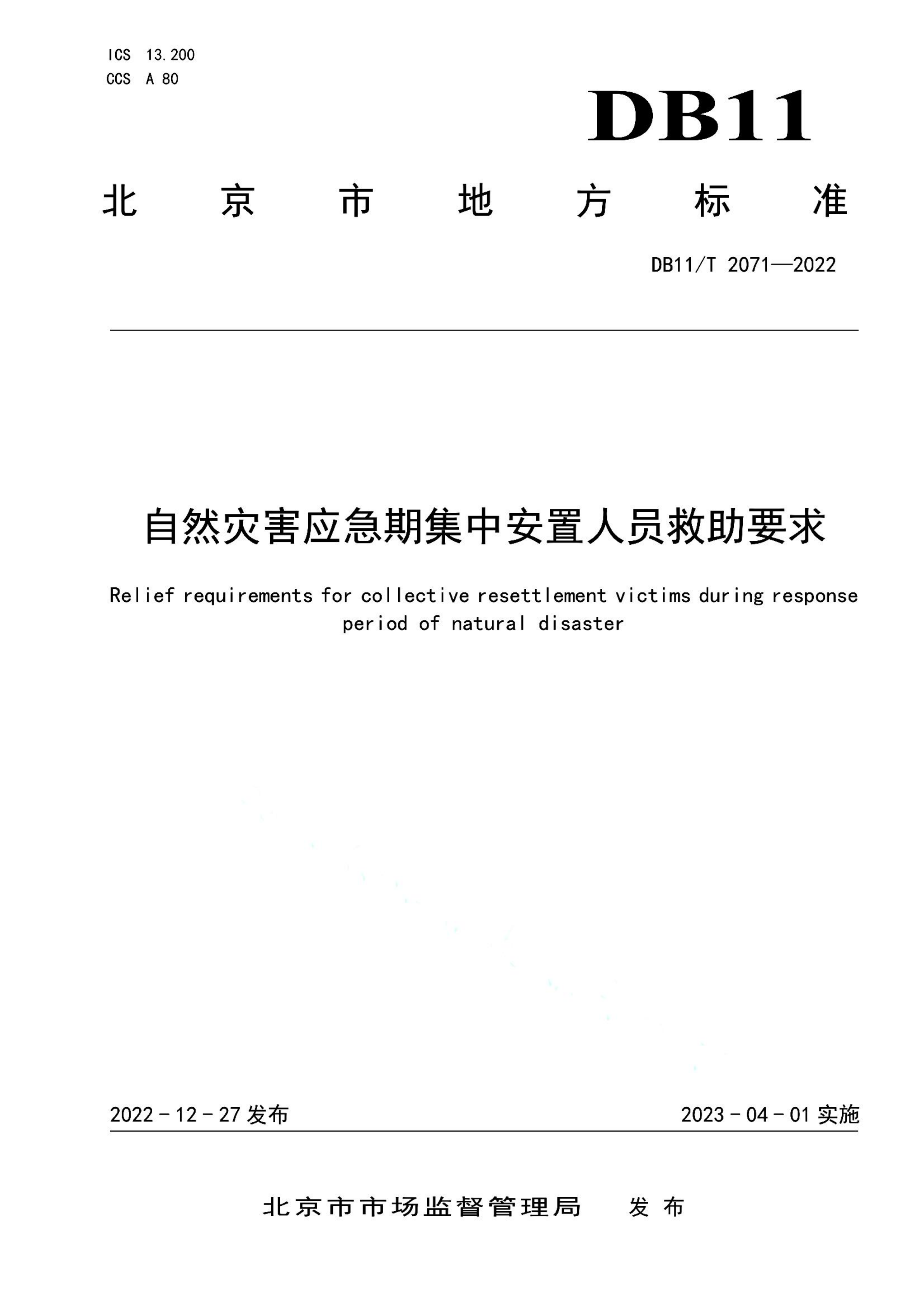 资源详情图